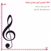 استیکر پارچه و لباس مدل برچسب dtf طرح سفید سل