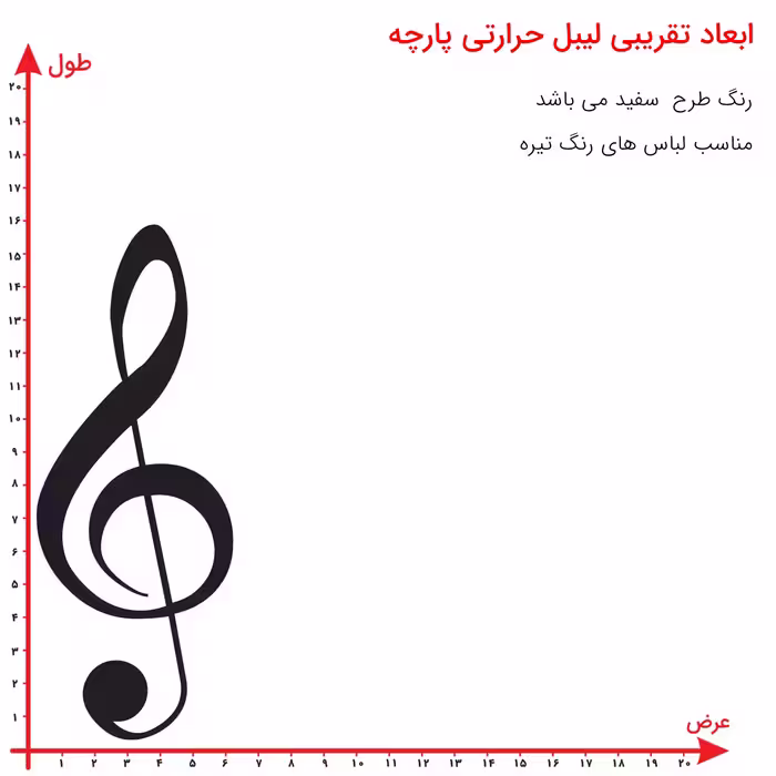 استیکر پارچه و لباس مدل برچسب dtf طرح سفید سل