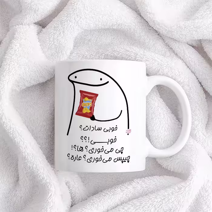 ماگ حس آمیزی طرح چیپس میخوری مدل سادات