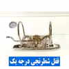 زونکن آفیس من مدل فانتزی کد A5