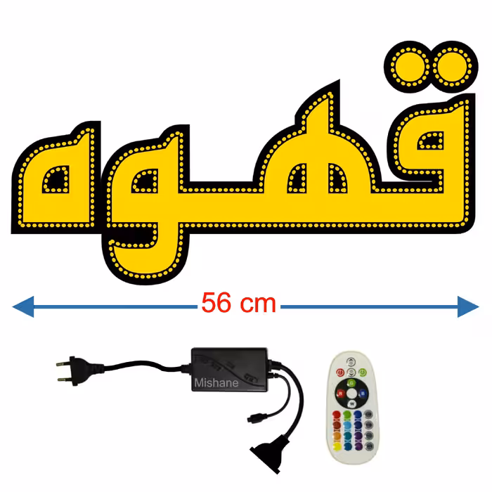 تابلو ال ای دی میشانه مدل قهوه کد 507 به همراه فلاشر و کنترل