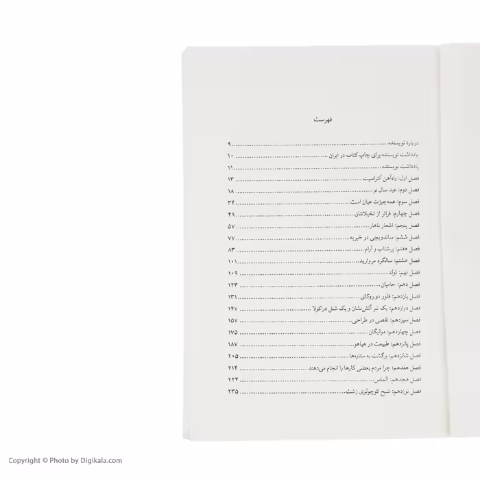 کتاب لیلیان با کسفیش به پیاده روی می رود اثر کتلین ورنی انتشارات کتاب کوله پشتی 