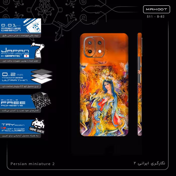 برچسب پوششی ماهوت مدل Persian miniature 2-FullSkin مناسب برای گوشی موبایل شیائومی MI 11 LITE
