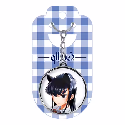 جاکلیدی خندالو طرح انیمه کومی سان مدل دوطرفه کد 1610916120