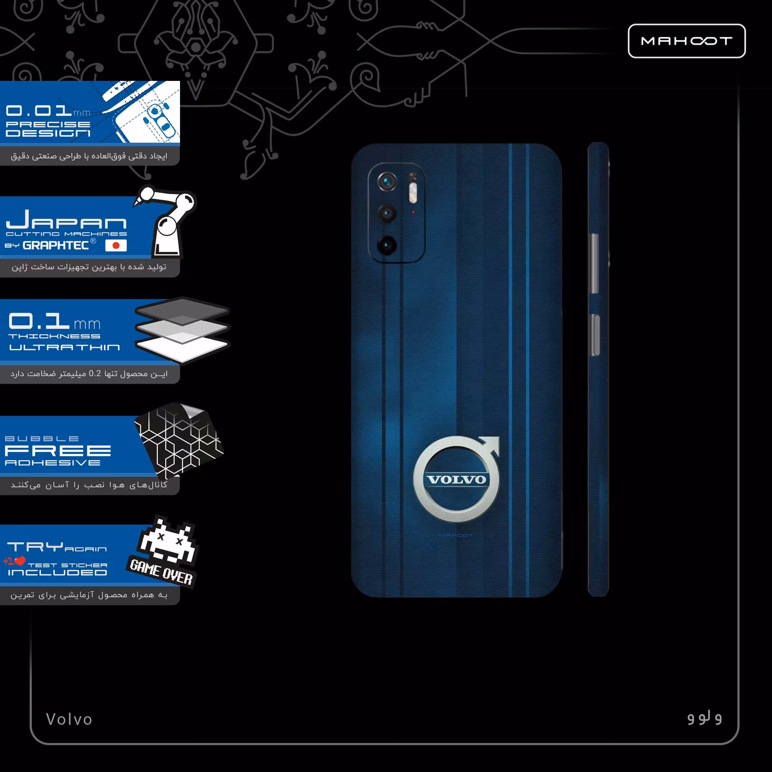 برچسب پوششی ماهوت مدل Volvo-FullSkin مناسب برای گوشی موبایل شیائومی Poco M3 Pro 5G