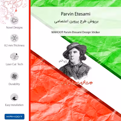 برچسب پوششی ماهوت مدل Parvin Etesami مناسب برای گوشی موبایل سامسونگ Galaxy A32 5G