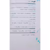 کتاب موضوعی  ترجمه و تعریب و مفهوم  اثر بهروز حیدر بکی انتشارات مشاوران آموزش 