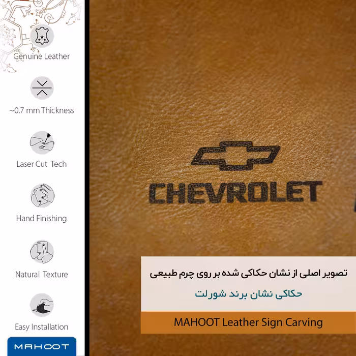 برچسب پوششی ماهوت مدل BFL-CHVRLT مناسب برای گوشی موبایل آنر 7