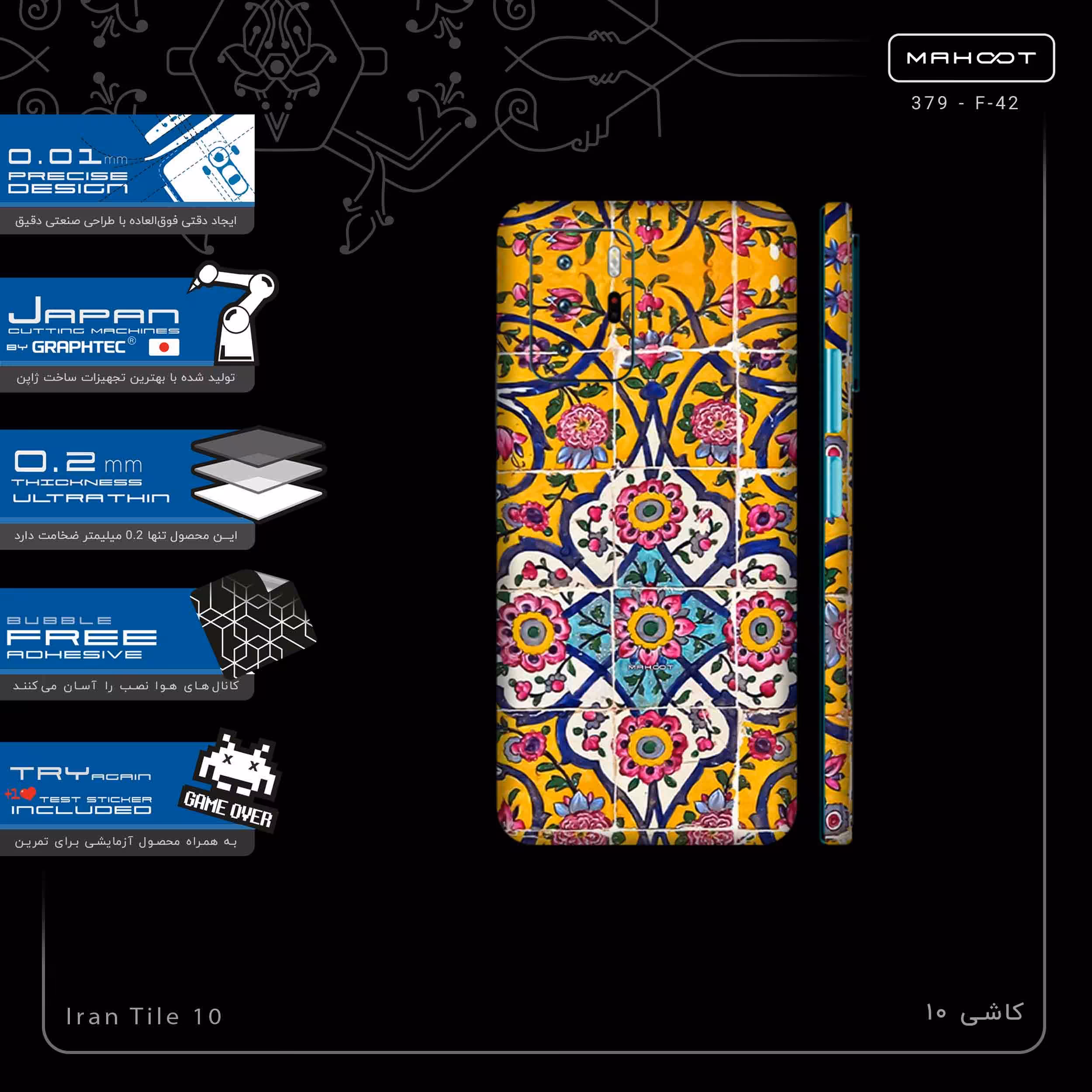برچسب پوششی ماهوت مدل Iran Tile 10-FullSkin مناسب برای گوشی موبایل شیائومی Poco X3 GT 5G