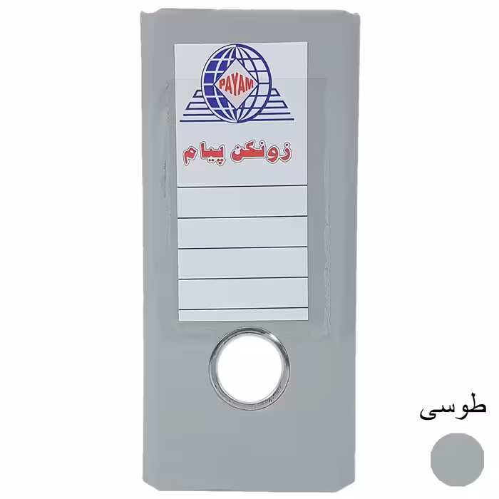 زونکن پیام مدل Eco کد SH-8CM بسته 8 عددی