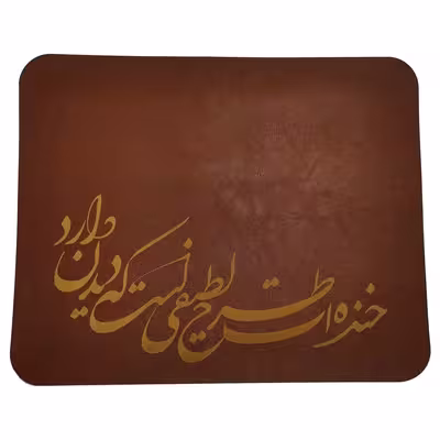 ماوس پد مدل طرح لبخند