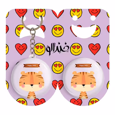 پیکسل خندالو مدل سال ببر کد 13046 به همراه جاکلیدی