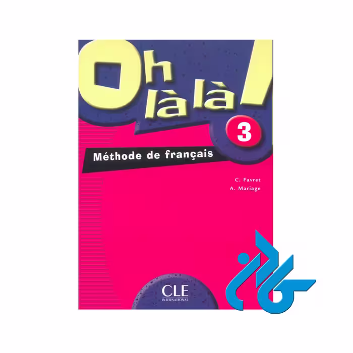 Oh la la 3 خرید از فروشگاه کتاب کادن تا 50% تخفیف خرید کتاب فرانسوی