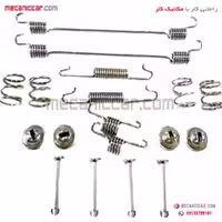 ست فنر لنت چرخ عقب ال نود (l90) الما