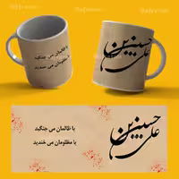 فایل لایه باز ماگ محرم کد 3935
