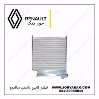 فیلتر کابین ساندرو