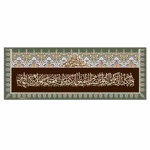 طرح وان یکاد کد 22151