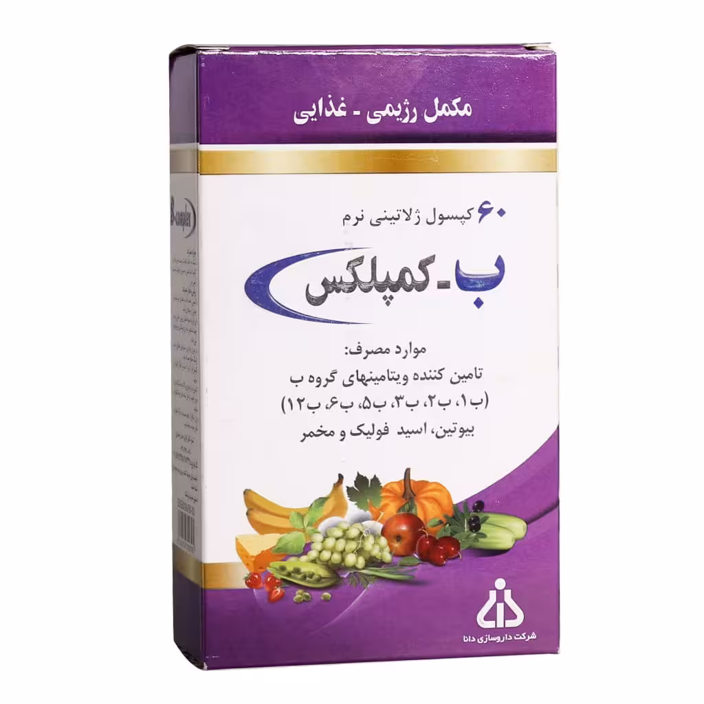 کپسول ب کمپلکس دانا