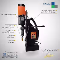 دریل مگنت قلاویززن AST-TU/MT5