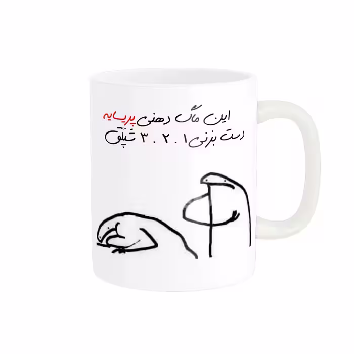 خرید ماگ-لیوان  شخصی پریسا کد 293