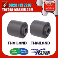 بوش مندل بزرگ عقب تویوتا پرادو 2012-2015 برند تجاری ساخت تایلند/تایوان