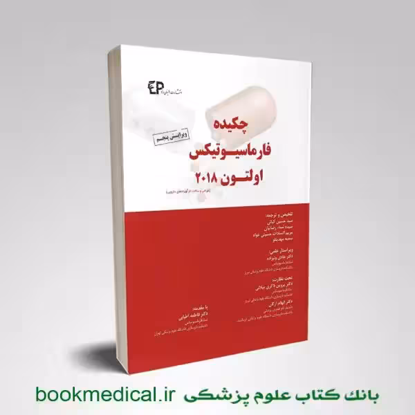 چکیده فارماسیوتیکس اولتون