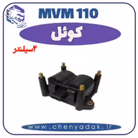 کوئل MVM 110 چهار سیلندر