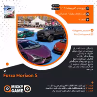 اکانت بازی Forza Horizon 5