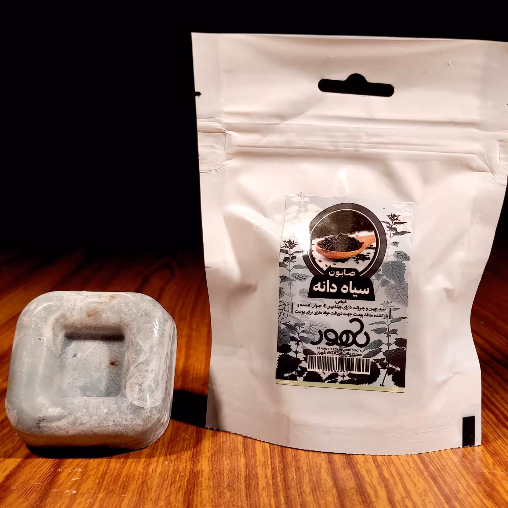 صابون گیاهی سیاهدانه طهور