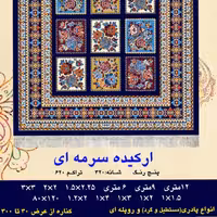 گلیم فرش ماشینی کاشان طرح ارکیده سرمه ای سایز  9 متری(2.5 در 3.5)