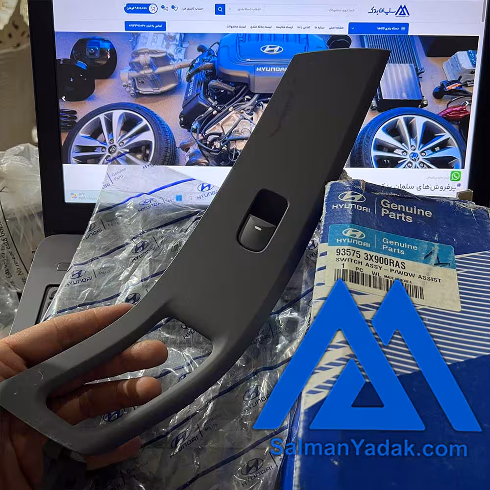 کلید شیشه بالابر النترا 935753X900RAS