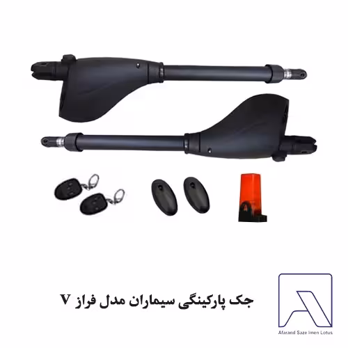 جک پارکینگی سیماران مدل فراز V