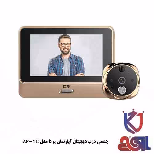چشمی درب دیجیتال آپارتمان یوکا مدل ZP-YC
