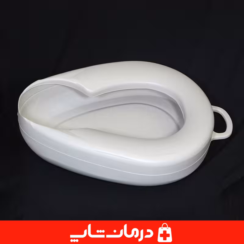 خرید لگن بهداشتی بیمار لگن زیر بیماران و سالمندان