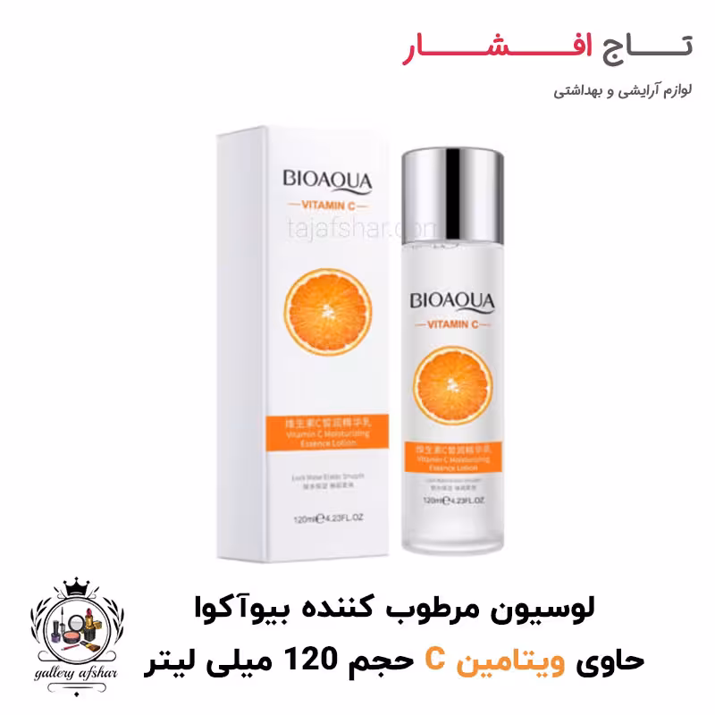 لوسیون مرطوب کننده و آبرسان ویتامین سی بیوآکوا حجم 120 میلی لیتر
