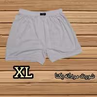 شورت مردانه XL شورت پادار   مردانه XL  یکتا