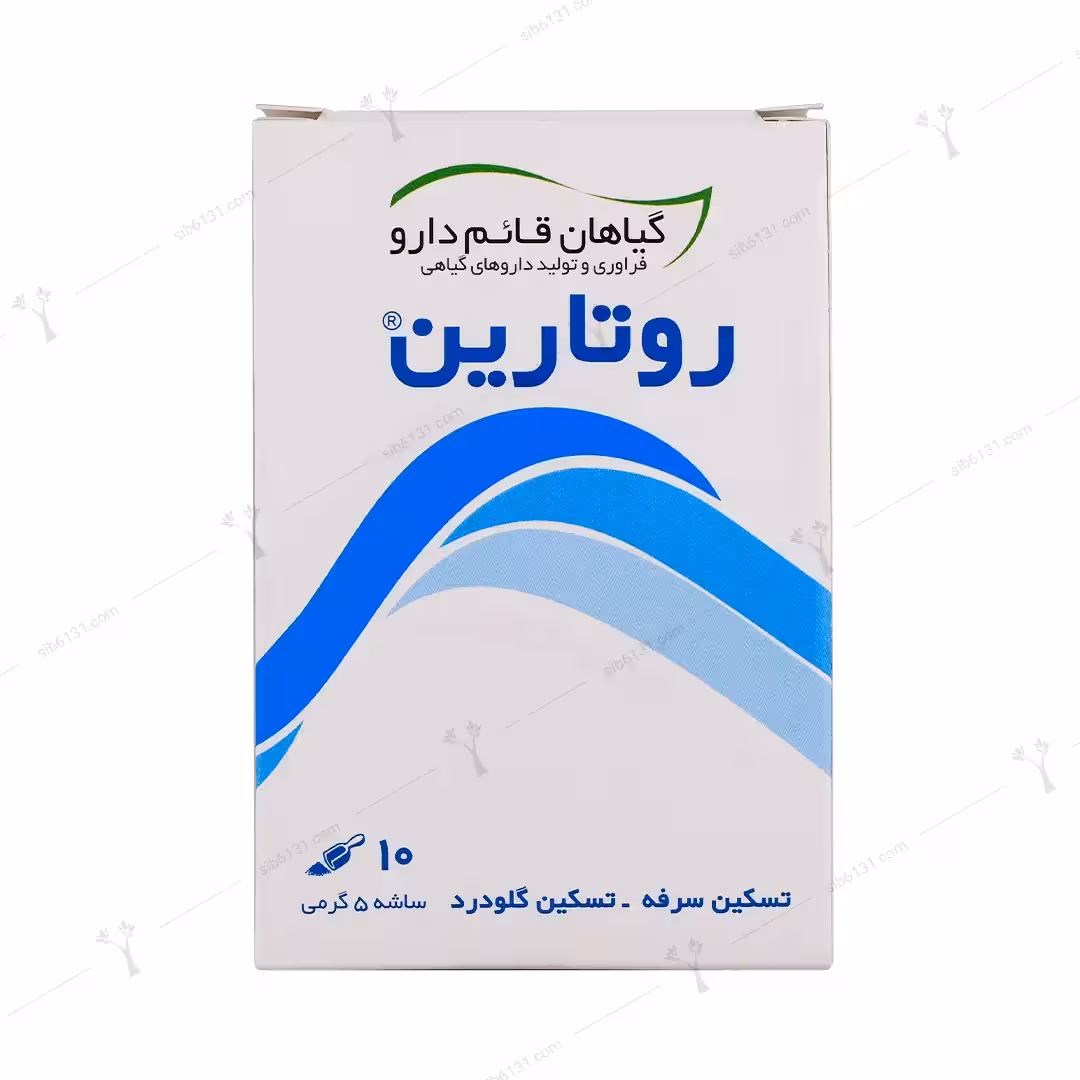 پودر روتارین قائم دارو