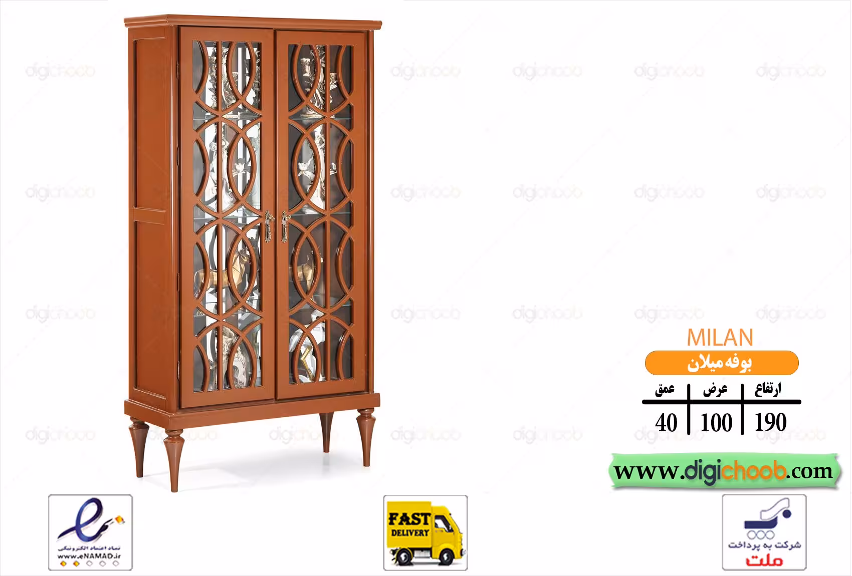 بوفه ام دی اف میلان