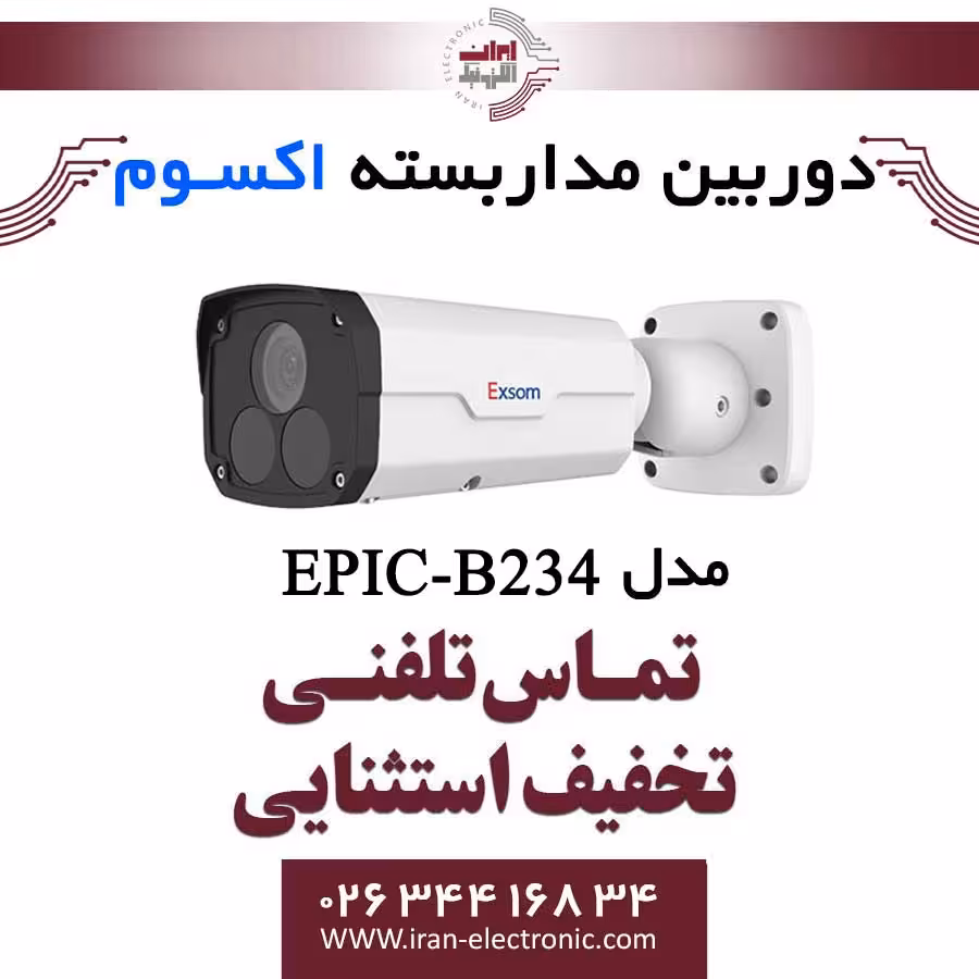 دوربین مداربسته تحت شبکه بولت 4MP اکسوم مدل EXSOM EIPC-B234