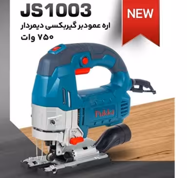 اره عمود بر 750 وات پوکا مدل JS1003