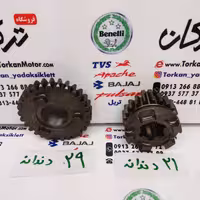 دنده 3 گیربکس پالس 180 200 220 ( 21 و 29 دندانه ) جفتی ( شرکتی )