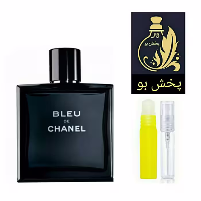 عطر بلو چنل.گرید H.یک میل (توضیحات محصول درغرفه عطر پخش بو مطالعه شود)