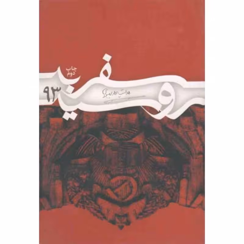سفر به روسیه 93