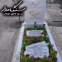 سنگ مزار مدل صخره ای مرمر سفید شمش15 سانتی کد 0988