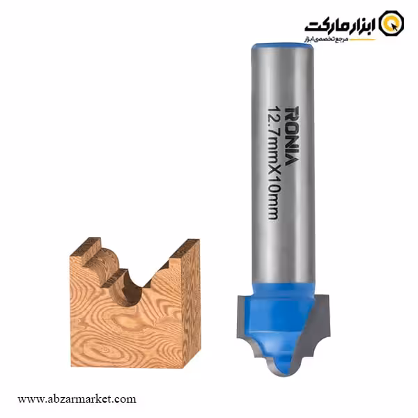 تیغ اورفرز رونیا پروفیل نفوذی سر گرد قطر 12.7 میلی متر مدل 12710008-21