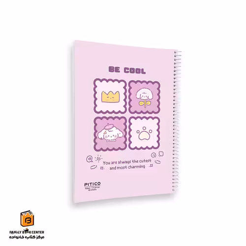 دفتر خط دار 80 برگ طرح BE COOL پیتیکو (PITICO)