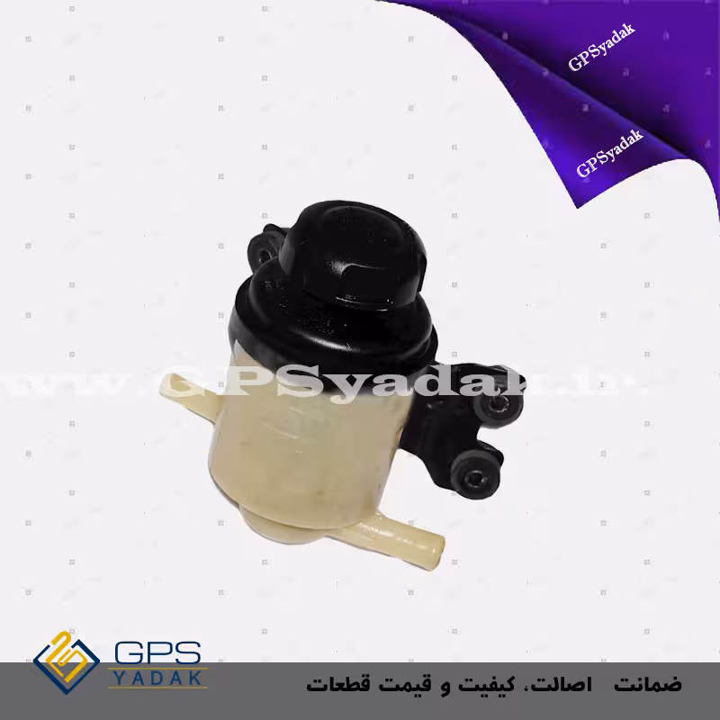 مخزن روغن هیدرولیک فرمان هیوندای آزرا گرنجور