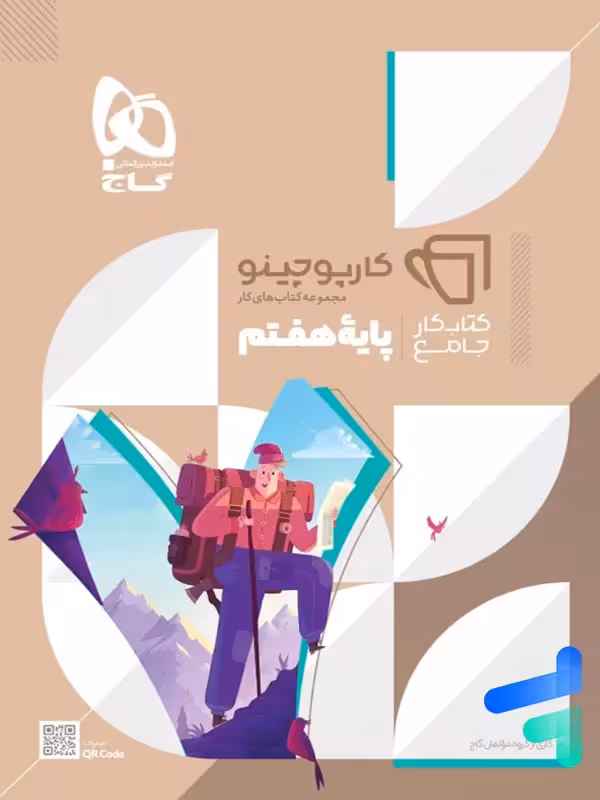 کارپوچینو جامع هفتم گاج