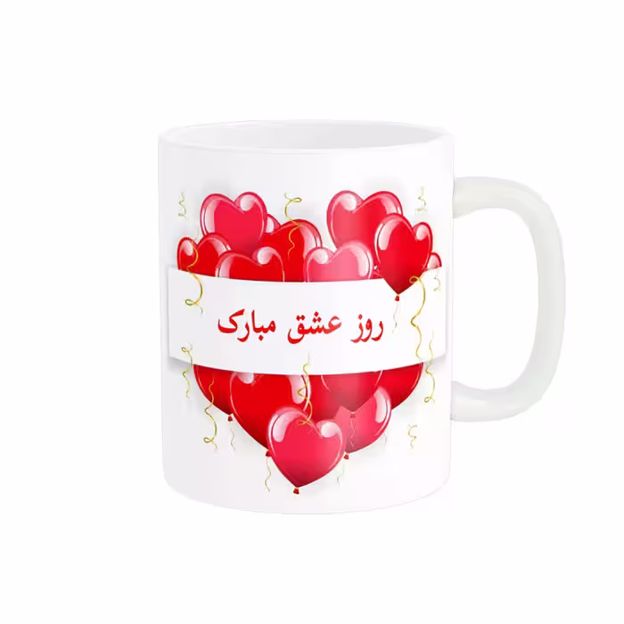 خرید ماگ-لیوان   روز عشق مبارک کد 010741