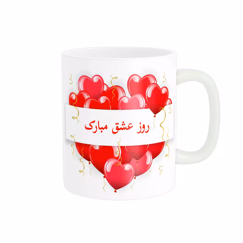 خرید ماگ-لیوان روز عشق مبارک کد 010741